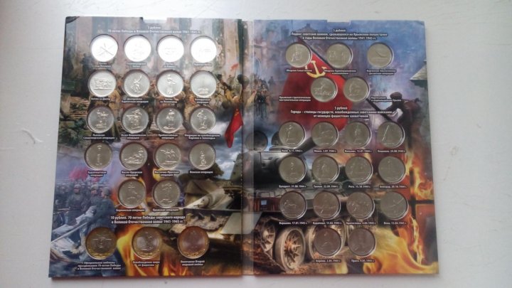 Полный набор 5. Набор монет 5р города освобожденные советскими войсками.