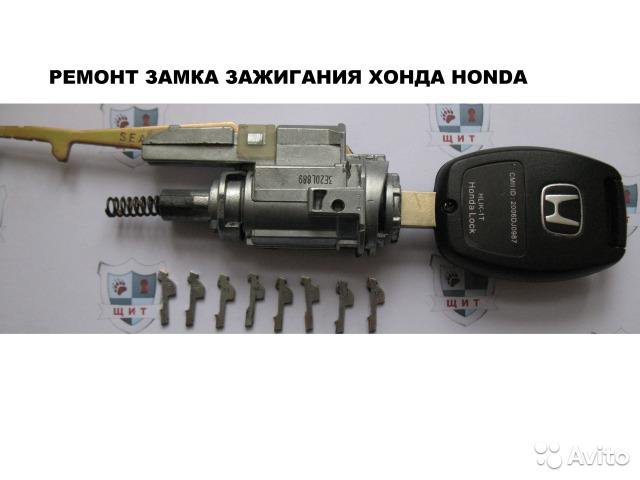 Хонда срв 4 как снять замок зажигания