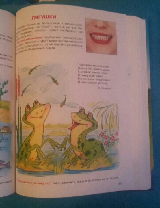 КНИГА КОСИНОВА УРОКИ ЛОГОПЕДА СКАЧАТЬ БЕСПЛАТНО КНИГА КОСИНОВА УРОКИ ЛОГОПЕДА СКАЧАТЬ БЕСПЛАТНО