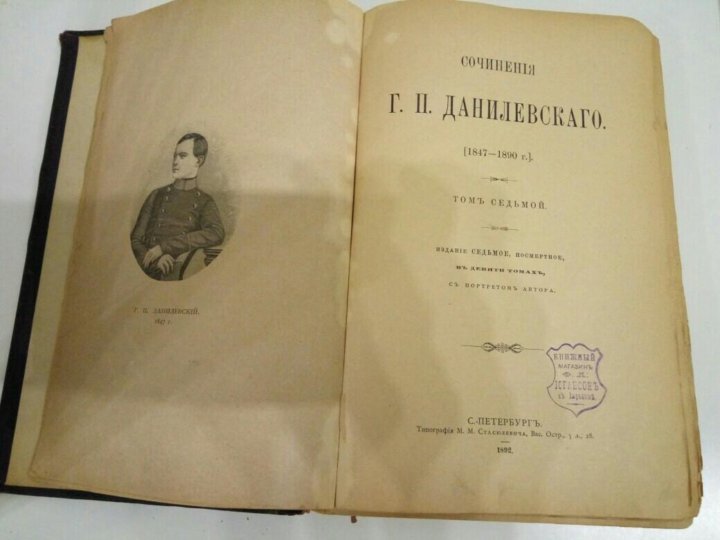 данилевский беглые в новороссии старое издание. воля (1863). г п данилевский воля интернет архив. п. воля (1863).