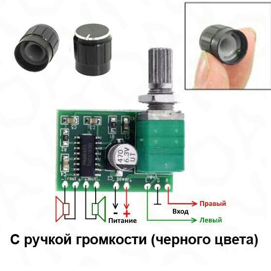 Pam8403 мостовая схема включения моно