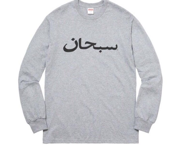 supreme arabic hoodie