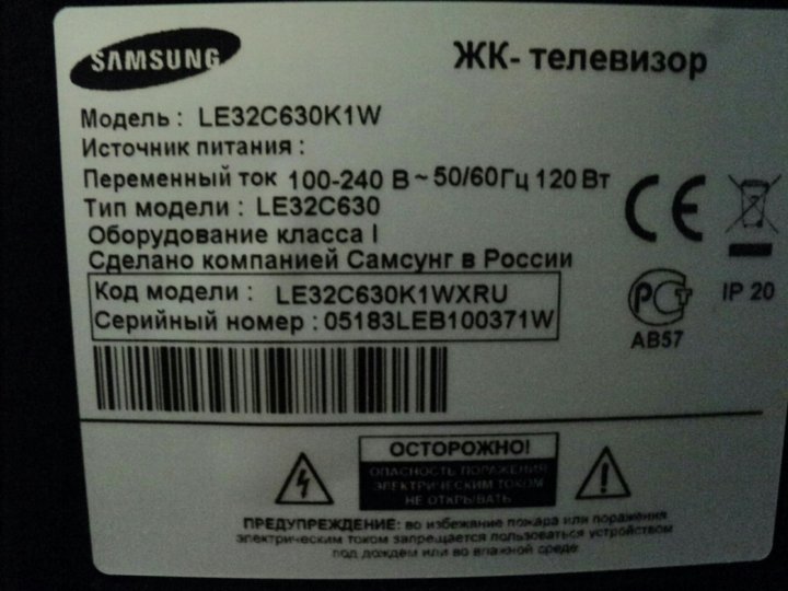 Samsung le32c630k1w схема