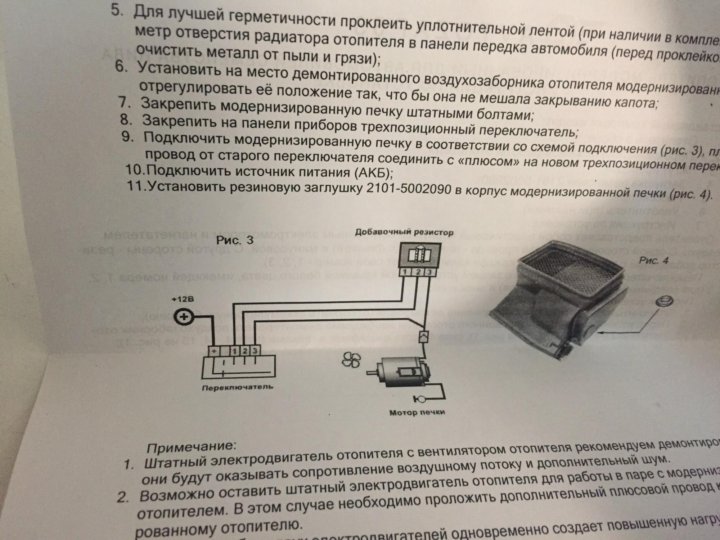 Схема подключения печки ваз 2108