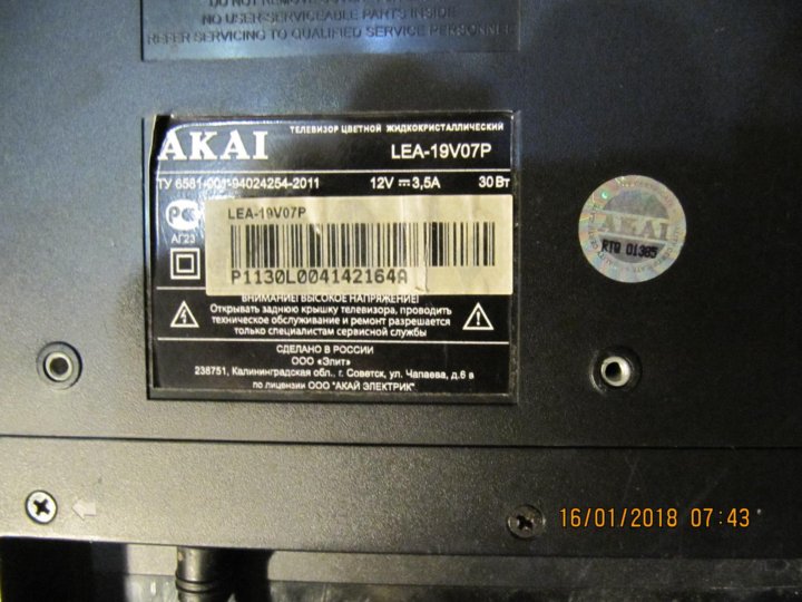 Akai lea 19v02s схема