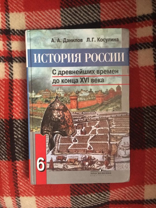 История россии 6 класс проект на тему государственное строительство московской руси