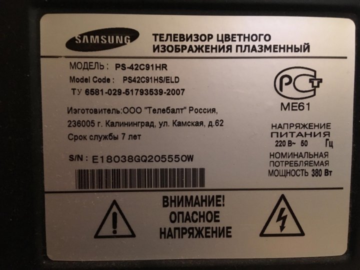 Samsung ps42c433a4w схема