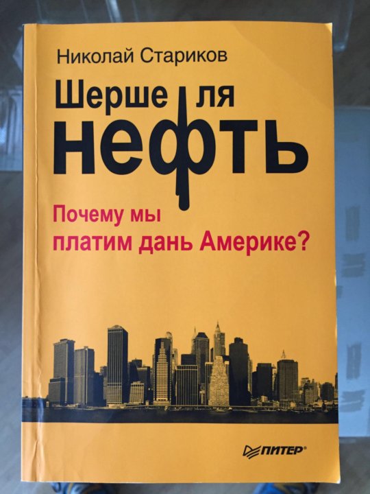 ШЕРШЕ ЛЯ НЕФТЬ СКАЧАТЬ БЕСПЛАТНО ШЕРШЕ ЛЯ НЕФТЬ СКАЧАТЬ БЕСПЛАТНО