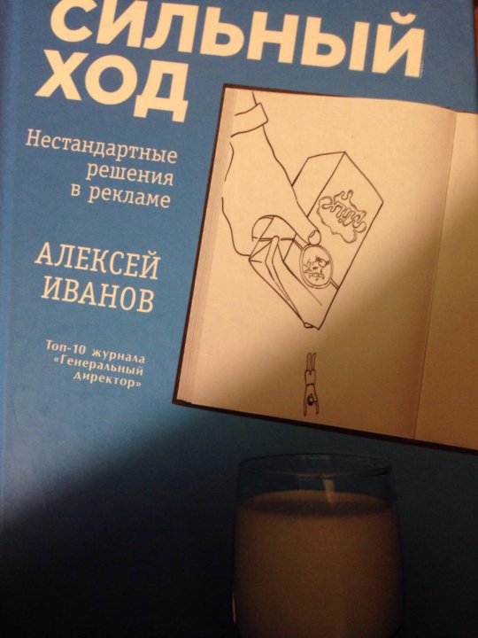 Ход иваново. Доказательная реклама Алексей Иванов. Доказательная реклама Алексей Иванов Феникс. Алексей Иванов СПБ Нео реклама. Реклама от Алексея.