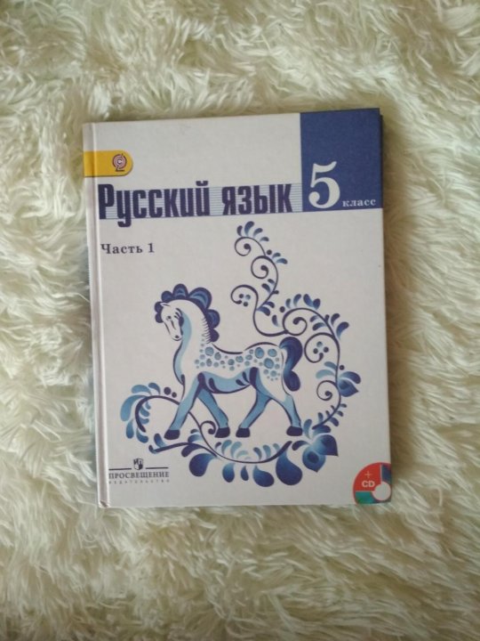 Учебники 5 Класс Интернет Магазин