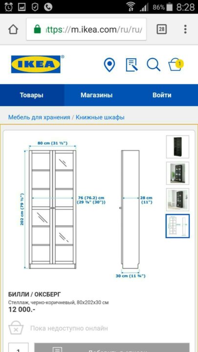 Billy ikea книжный шкаф инструкция