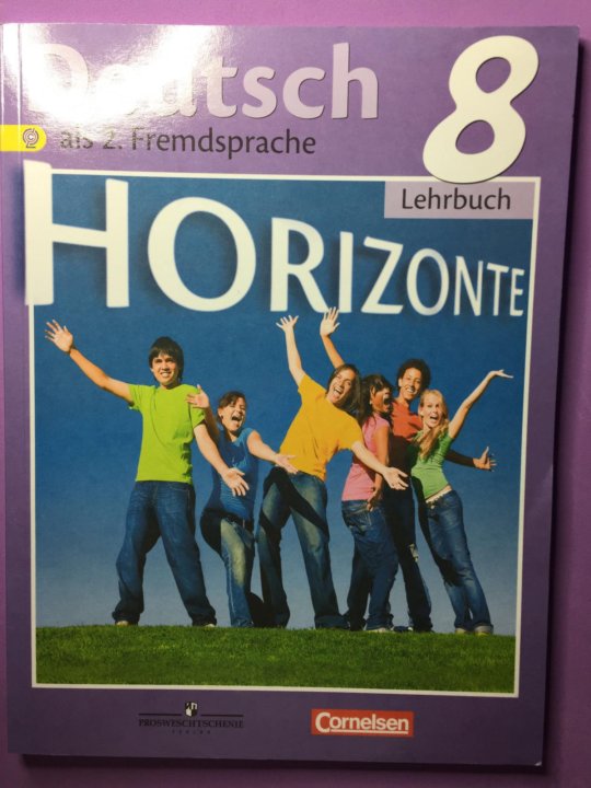 Немецкий horizonte 8. Horizonte 8 класс учебник. Deutsch Horizonte 8 класс немецкий язык словарь Lehrbuch. Deutsch Horizonte 8 класс немецкий язык словарь Lehrbuch стр 19.