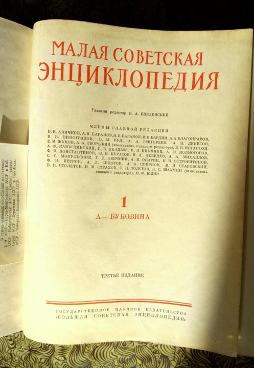В ВОЛОСТНЫХ ЭНЦИКЛОПЕДИЯ 1 ТОМ СКАЧАТЬ БЕСПЛАТНО В ВОЛОСТНЫХ ЭНЦИКЛОПЕДИЯ 1 ТОМ СКАЧАТЬ БЕСПЛАТНО