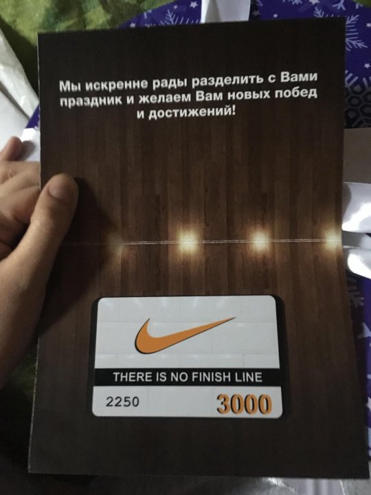 Nike подарочная карта