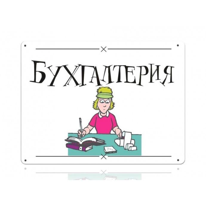 Самый лучший бухгалтер картинки