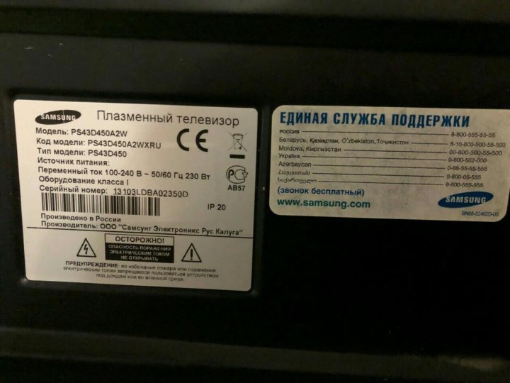 Ps43d450a2w нет изображения