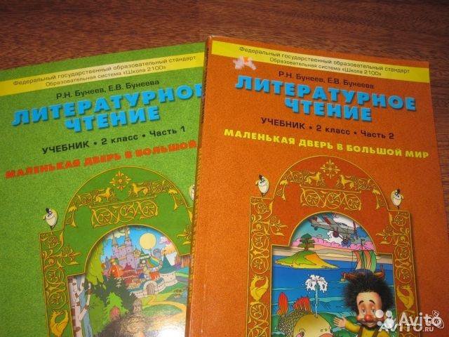учебник с каруселькой. учебники с 2. школа 2100 литературное чтение. школа 2100 литература. умк школа 2100 учебник по литературному чтению.