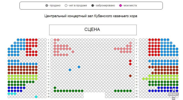 Схема зала красная 5 краснодар