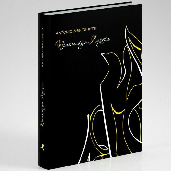 Антонио менегетти книги. Антонио менегетти. антонио менегетти мужской стиль. менегетти картины. антонио менегетти картины.