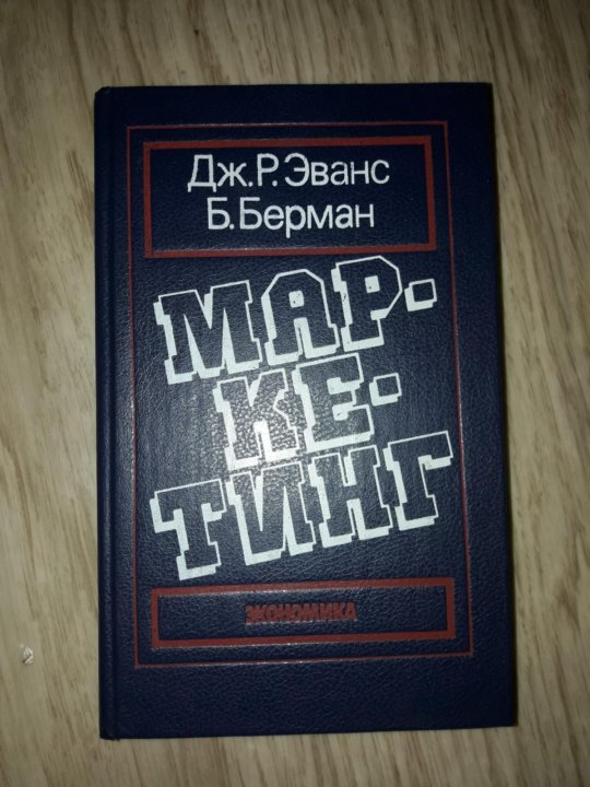 Маркетинг в фотографии книга