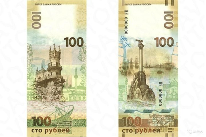 Новая 100 Рублевая Купюра Фото 2022 Года