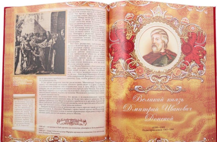 Книга императоров россии