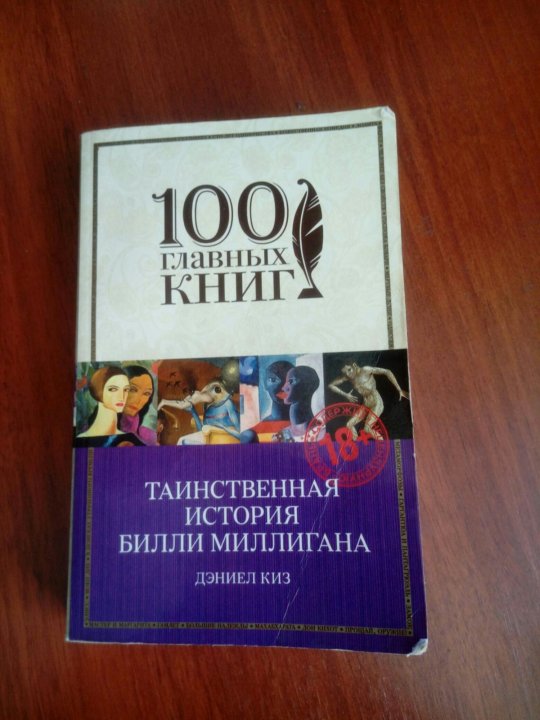 БИЛЛИ МИЛЛИГАН КНИГА FB2 СКАЧАТЬ БЕСПЛАТНО БИЛЛИ МИЛЛИГАН КНИГА FB2 СКАЧАТЬ БЕСПЛАТНО