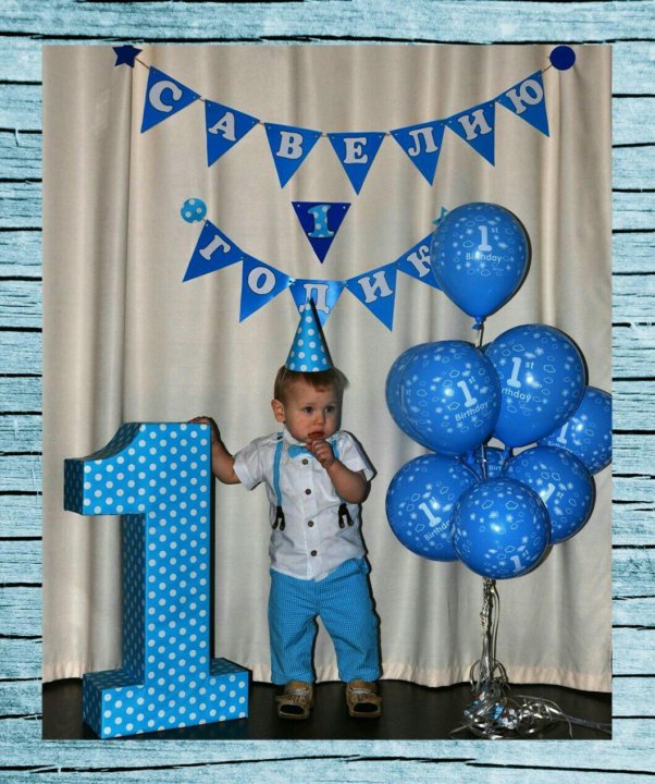 Одежда для мальчика 1 год на день рождения