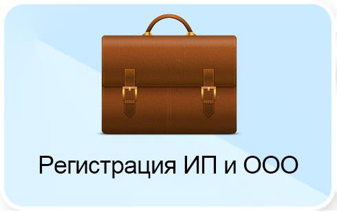 Регистрация Ооо Интернет Магазин