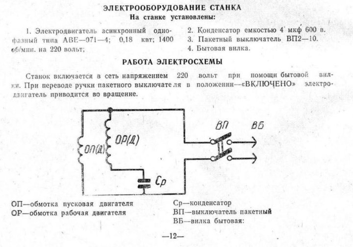 Подключение двигателя ухл4 Асинхронный эл. двигатель СССР - купить в Москве, цена 500 руб., продано 24 март