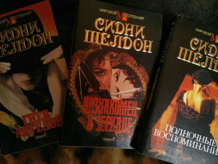 Сидни шелдон книги fb2. Тилли Бэгшоу любимцы фортуны.