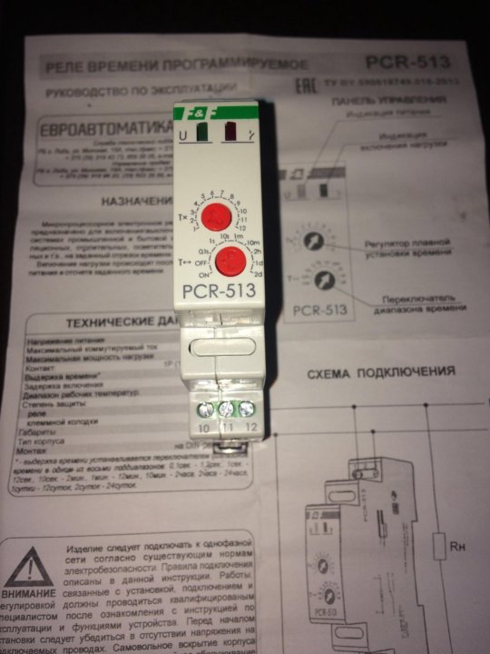 Pcr 513 схема подключения