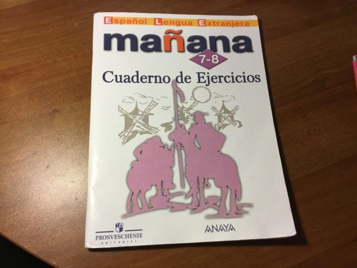 Испанский 5 класс manana рабочая тетрадь. Учебник испанского manana. Mañana 7-8 класс рабочая тетрадь. Маньяна книга. Учебник испанского 7-8 manana.