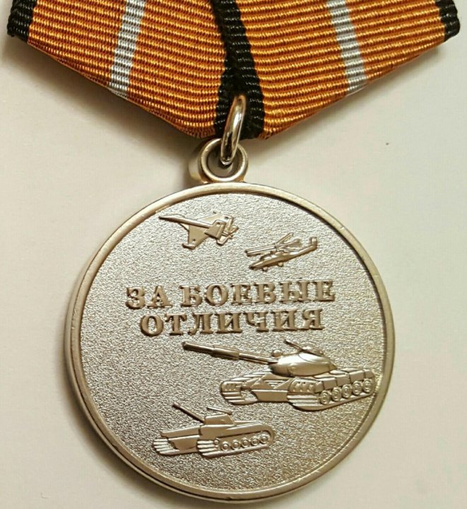 Медаль за боевые отличия что дает. Медаль за боевые отличия. Медаль за боевые отличия 2022. За боевые отличия медаль Россия 2023. Статус медали за боевые отличия.
