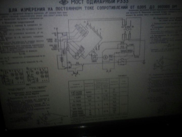 Мегаомметр ф4102 1 1м схема