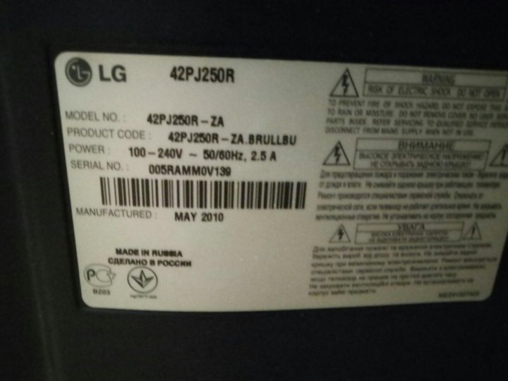 Lg 42pj250r нет изображения