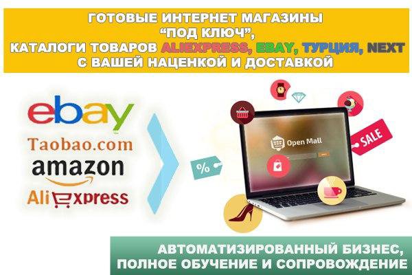 Заказать Сайт Интернет Магазина Под Ключ