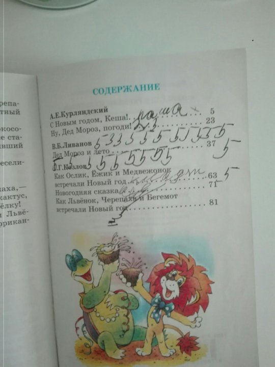 Новый Год С Героями Мультиков Новый Год С Героями Мультиков