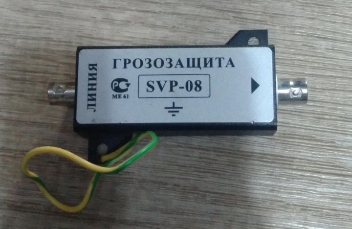 Svp 4 pro. Грозозащита для термокожуха SVP-08. Грозозащита камер видеонаблюдения. Грозозащита SVP-08 BNC. Грозозащита для видеонаблюдения ГОСТУ