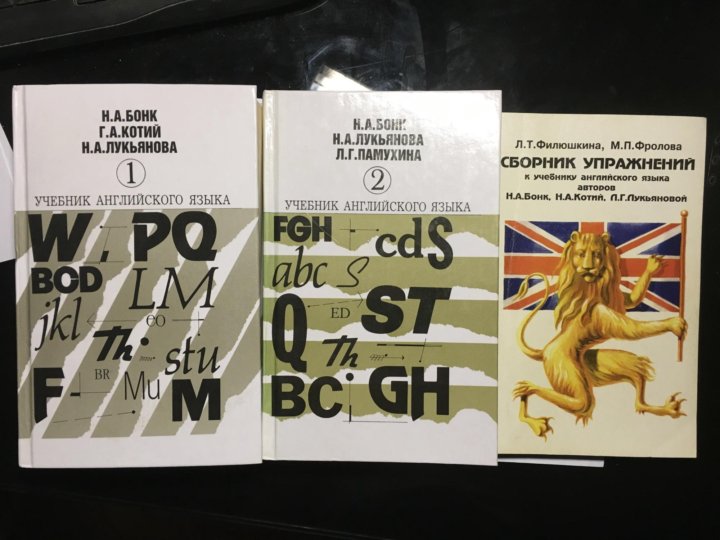 Решебник Для Английского Языка Бонк Котий Лукьянова Решебник для английского языка бонк котий лукьянова