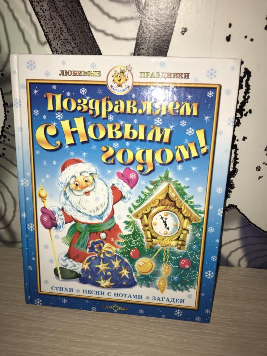 Новогодние Песни 80 Новогодние Песни 80