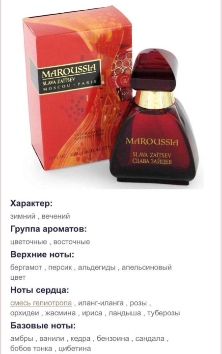 Купить Духи Маруся В Интернет Магазине