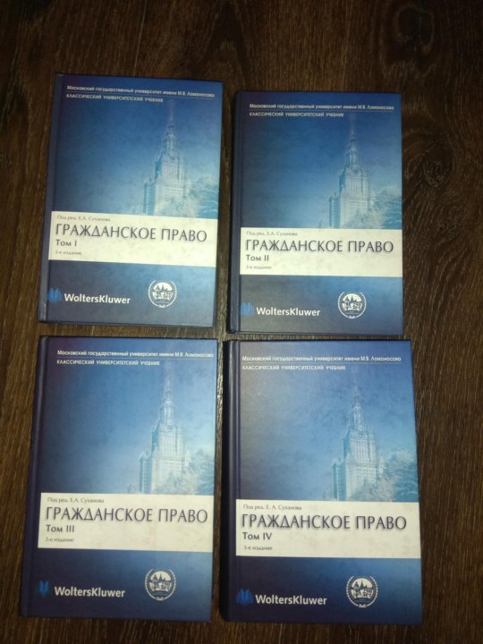 Купить гражданское право том 1 суханов