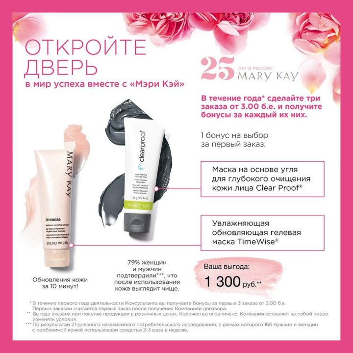 Мэри Кей Улан-удэ Заказать мэри кей улан-удэ заказать