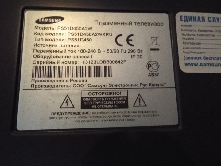 Ps43e450a1w нет изображения