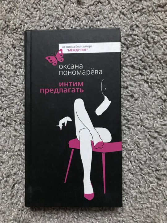 Рецензии на книги — Оксана Пономарева