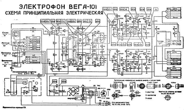 Вега 101 стерео схема электрическая принципиальная электрофон