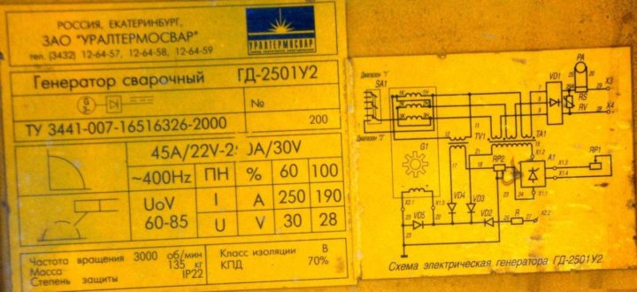 Принципиальная схема гд 4004 у2