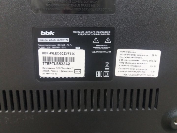 43 телевизор bbk 43lex. Матрица BBK 43lex. 43lex-5023/ft2c подсветка. 55lex 8389 BBK. Серийный номер телевизора BBK.