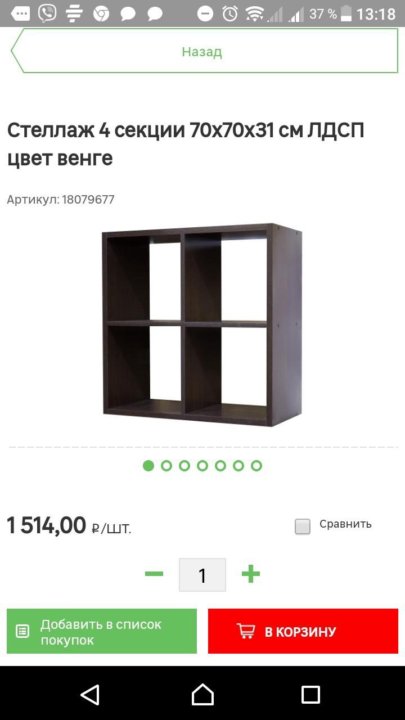 Леруа Мерлен Интернет Магазин Стеллаж
